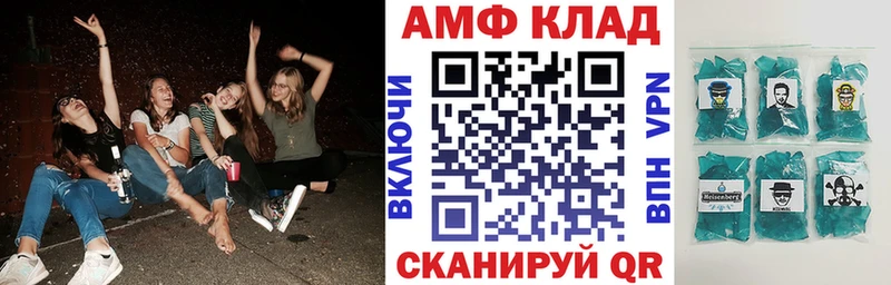 как найти площадка клад Amphetamine Premium Егорьевск