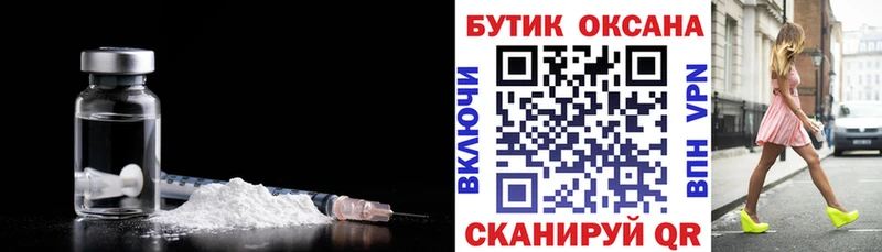 Бутират BDO  наркошоп  Егорьевск 