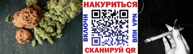 Печенье с ТГК конопля  Егорьевск 