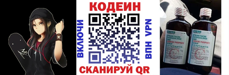 купить наркотики цена  Егорьевск  KRAKEN tor  Codein напиток Lean (лин) 