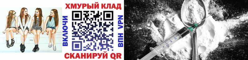 наркота  Егорьевск  ГЕРОИН VHQ 