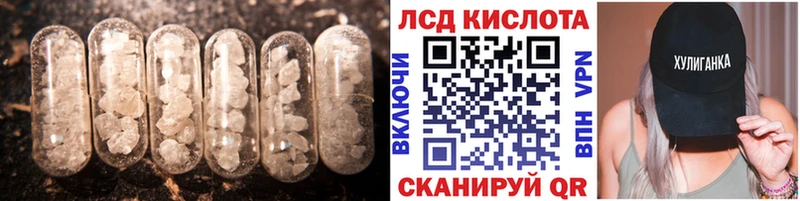 LSD-25 экстази ecstasy  ссылка на мегу ТОР  Егорьевск 