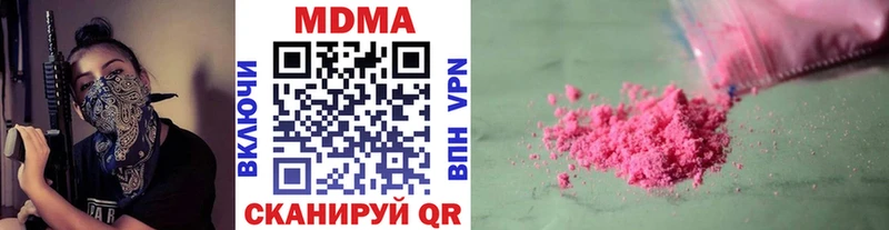 МДМА молли  наркошоп  Егорьевск 