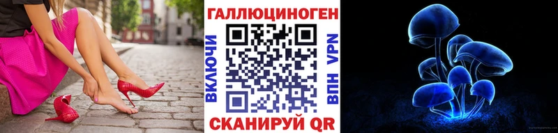 купить закладку  Егорьевск  Галлюциногенные грибы ЛСД 